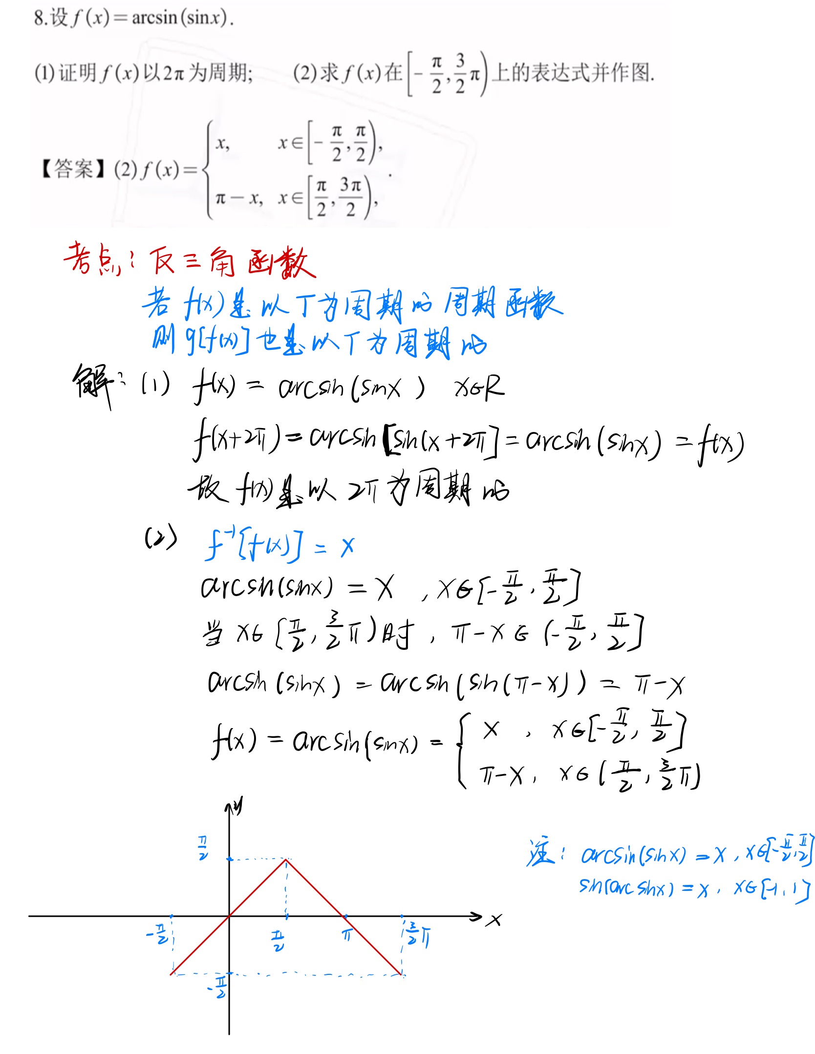 函数、极限和连续