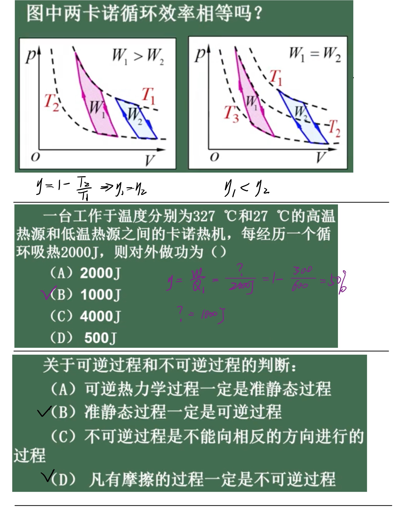 物理 第二篇