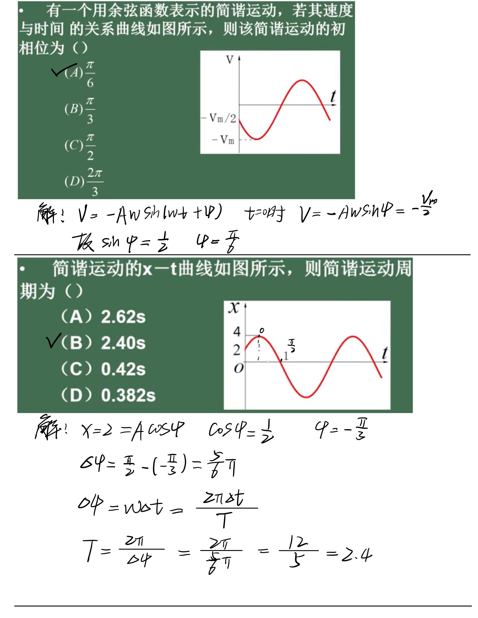 物理 第四篇