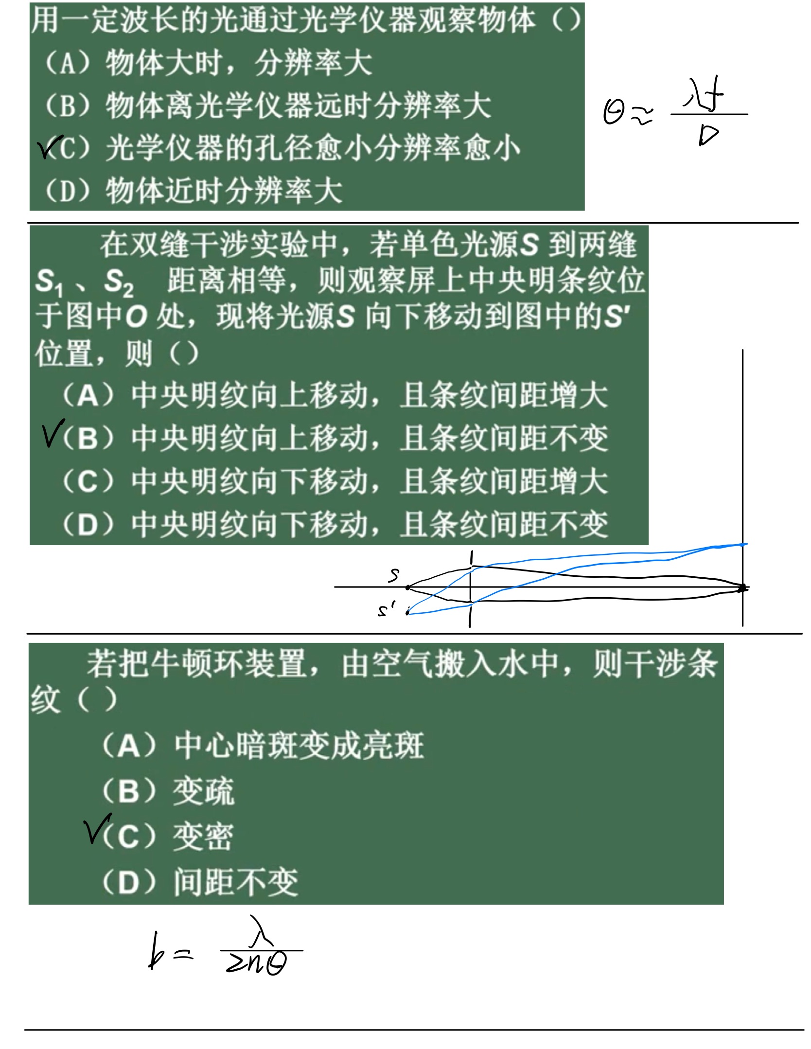 物理 第四篇